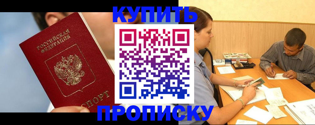 прописка гарантия в Камчатском крае