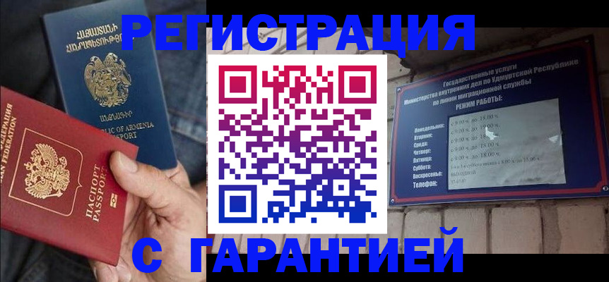 временная регистрация недорого в Камчатском крае