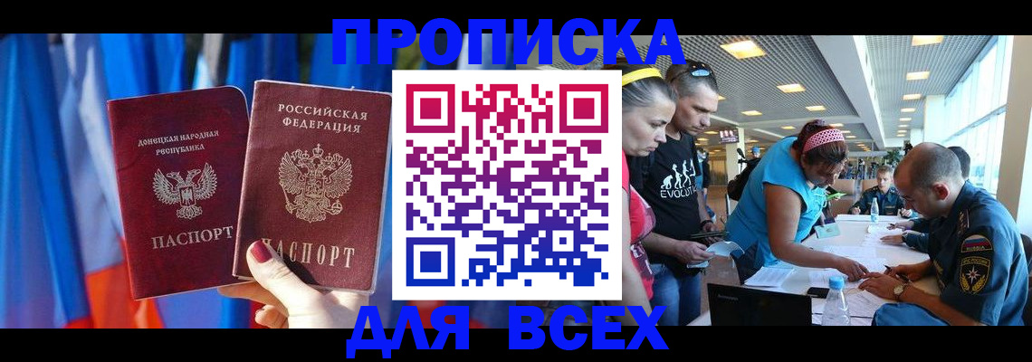 прописка для работы в Камчатском крае