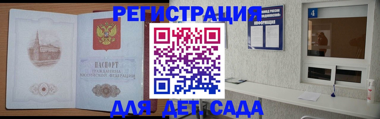 прописка в квартире в Камчатском крае