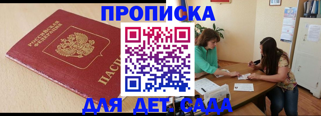 прописка в квартире в Камчатском крае